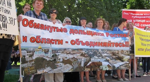Участники митинга дольщиков в Ростове-на-Дону. 17 июня 2017 года. Фото Константина Волгина для "Кавказского узла" Участники митинга дольщиков в Ростове-на-Дону. 17 июня 2017 года. Фото Константина Волгина для "Кавказского узла"