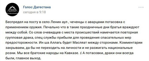 Скан из группы "Голос Дагестана" в социальной сети "ВКонтакте" Скан из группы "Голос Дагестана" в социальной сети "ВКонтакте"