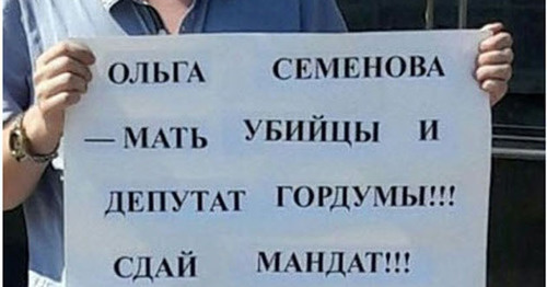 Участник одиночного пикета около мэрии Краснодара с плакатом. 30 июня 2017 г. Фото: Туподар - Краснодар https://vk.com/typodar?w=wall-66351570_7297 Участник одиночного пикета около мэрии Краснодара с плакатом. 30 июня 2017 г. Фото: Туподар - Краснодар https://vk.com/typodar?w=wall-66351570_7297