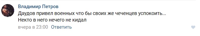 Скриншот сообщения Владимира Петрова в соцсети "ВКонтакте". Скриншот сообщения Владимира Петрова в соцсети "ВКонтакте".