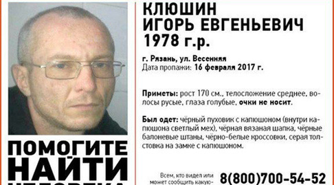 Объявление о розыске Фото https://dag.life/2017/07/14/propavshij-ryazanec-neskolko-mesyacev-nahodilsya-v-rabstve-v-dagestane/ Объявление о розыске Фото https://dag.life/2017/07/14/propavshij-ryazanec-neskolko-mesyacev-nahodilsya-v-rabstve-v-dagestane/