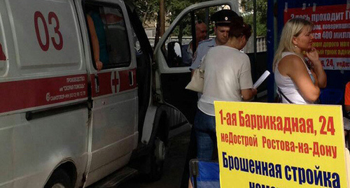 Скорая помощь вызвана пикет-голодовку обманутым дольщикам дома 1-я Баррикадная 24. Фото Константина Волгина для "Кавказского узла" Скорая помощь вызвана пикет-голодовку обманутым дольщикам дома 1-я Баррикадная 24. Фото Константина Волгина для "Кавказского узла"
