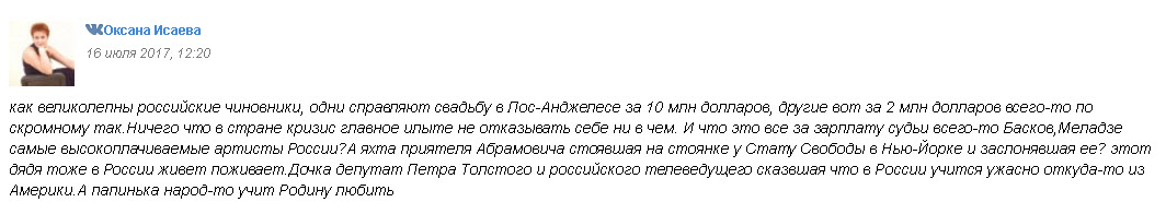 Скрин комментария из социальных сетей http://varlamov.ru/2469706.html?thread=747727946#t747727946 Скрин комментария из социальных сетей http://varlamov.ru/2469706.html?thread=747727946#t747727946