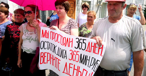 Пикет работников "Кингкоул" возле офиса компании. Гуково, 12 июля 2017 г. Фото Вячеслава Прудникова для "Кавказского узла" Пикет работников "Кингкоул" возле офиса компании. Гуково, 12 июля 2017 г. Фото Вячеслава Прудникова для "Кавказского узла"