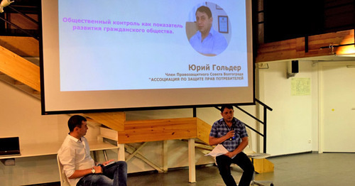 Выступление Член Правозащитного совета Волгограда Юрия Гольдера (справа). Фото Татьяны Филимоновой для "Кавказского узла" Выступление Член Правозащитного совета Волгограда Юрия Гольдера (справа). Фото Татьяны Филимоновой для "Кавказского узла"