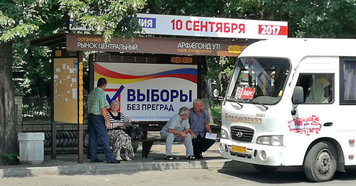 Агитационный плакат на автобусной остановке. Владикавказ, 27 июля 2017 г. Фото Эммы Марзоевой для "Кавказского узла" Агитационный плакат на автобусной остановке. Владикавказ, 27 июля 2017 г. Фото Эммы Марзоевой для "Кавказского узла"