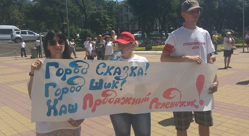 Участники митинга в Геленджике. 5 августа 2017 г. Фото Станислава Солнцева https://www.facebook.com/ssolntsev/posts/10214109548279147 Участники митинга в Геленджике. 5 августа 2017 г. Фото Станислава Солнцева https://www.facebook.com/ssolntsev/posts/10214109548279147