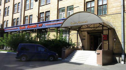Офис банка "Анелик РУ" Фото https://www.mreporter.ru/reports/191233 Офис банка "Анелик РУ" Фото https://www.mreporter.ru/reports/191233