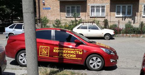 Автомобиль "Коммунистов России" возле штаба партии, где проходит голодовка. Владикавказ, 23 августа 2017 г. Фото Эммы Марзоевой для "Кавказского узла" Автомобиль "Коммунистов России" возле штаба партии, где проходит голодовка. Владикавказ, 23 августа 2017 г. Фото Эммы Марзоевой для "Кавказского узла"