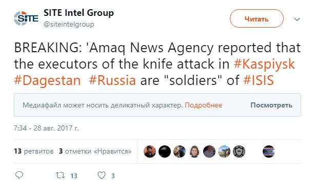 Скриншот SITE Intelligence Group в Twitter. Скриншот SITE Intelligence Group в Twitter.