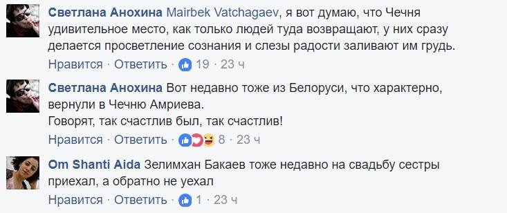 Скриншот сообщений Светланы Анохиной. Скриншот сообщений Светланы Анохиной.