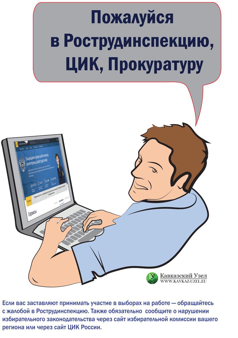 Жалобу на сайте обязаны рассмотреть Жалобу на сайте обязаны рассмотреть