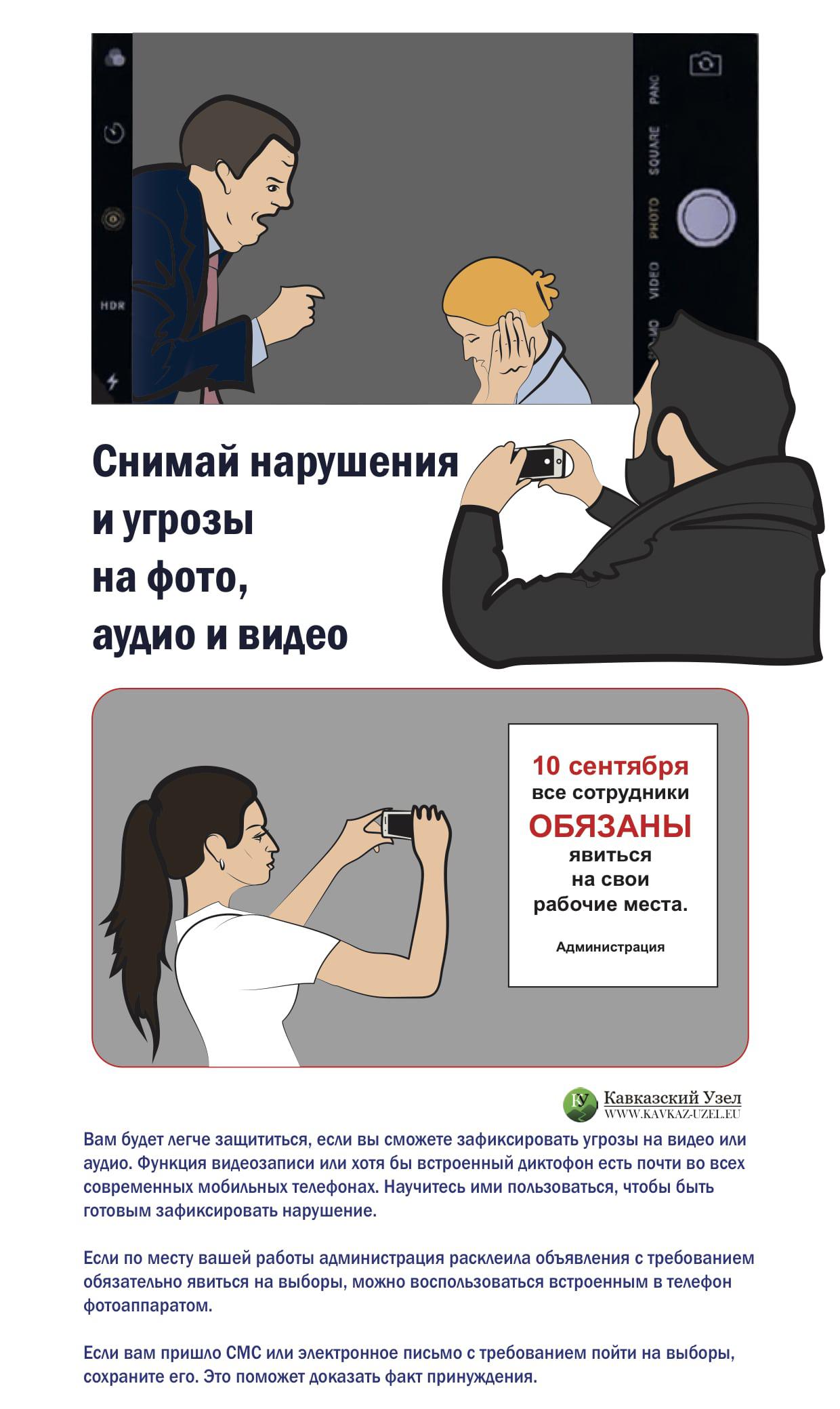 Телефон — ваше главное оружие Телефон — ваше главное оружие