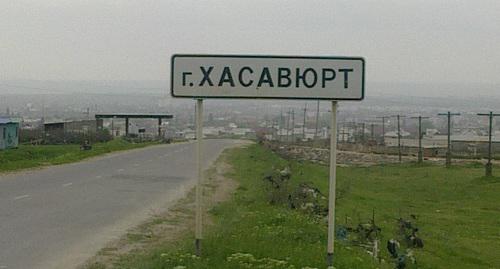 Въезд в Хасавюрт, Дагестан. Фото: http://www.riadagestan.ru/ Въезд в Хасавюрт, Дагестан. Фото: http://www.riadagestan.ru/