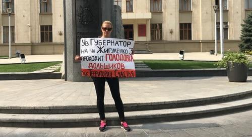 Одиночный пикет у здания администрации Краснодарского края. Фото Анатолия Тарана для "Кавказского узла" Одиночный пикет у здания администрации Краснодарского края. Фото Анатолия Тарана для "Кавказского узла"
