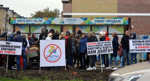 Акция дольщиков жилищного комплекса "Территория счастья" в Краснодаре Фото http://krasnodar-sochi.ru/2017/08/18/как-и-куда-застройщики-кубани-выводят/ Акция дольщиков жилищного комплекса "Территория счастья" в Краснодаре Фото http://krasnodar-sochi.ru/2017/08/18/как-и-куда-застройщики-кубани-выводят/