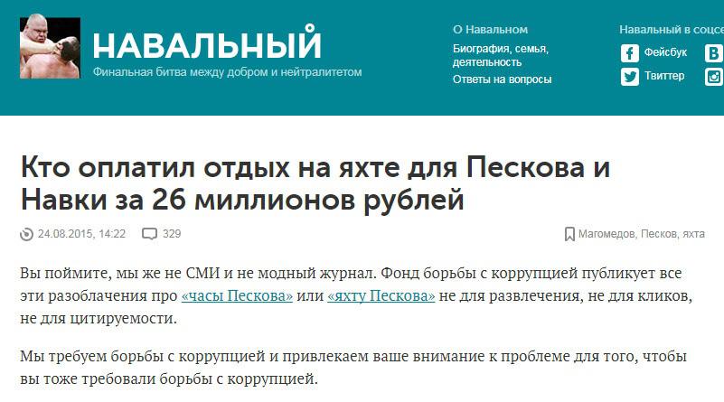 Скриншот блога Навального. https://navalny.com/p/4412/ Скриншот блога Навального. https://navalny.com/p/4412/