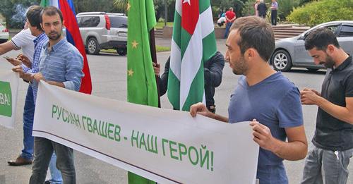 Участники митинга в поддержку Руслана Гвашева. Сухум, 28 сентября 2017 г. Фото Дмитрия Статейнова для "Кавказского узла" Участники митинга в поддержку Руслана Гвашева. Сухум, 28 сентября 2017 г. Фото Дмитрия Статейнова для "Кавказского узла"