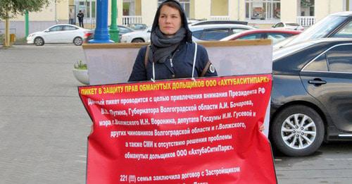 Ольга Копытина во время одиночного пикета. Волгоград, 17 октября 2017 г. Фото Татьяны Филимоновой для "Кавказского узла" Ольга Копытина во время одиночного пикета. Волгоград, 17 октября 2017 г. Фото Татьяны Филимоновой для "Кавказского узла"