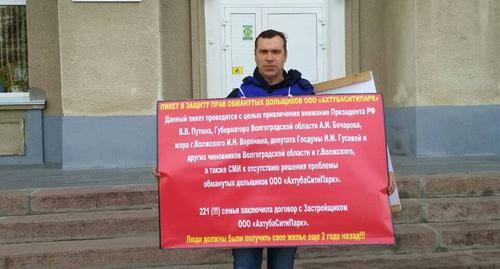 Юрий Захаров на пикете. Фото Татьяны Филимоновой для "Кавказского узла" Юрий Захаров на пикете. Фото Татьяны Филимоновой для "Кавказского узла"