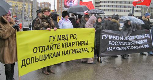 Обманутые дольщики концерна "ВАНТ" из ЖК "Европейский". Ростов-на-Дону, 23 февраля 2017 года. Фото Константина Волгина для "Кавказского узла" Обманутые дольщики концерна "ВАНТ" из ЖК "Европейский". Ростов-на-Дону, 23 февраля 2017 года. Фото Константина Волгина для "Кавказского узла"