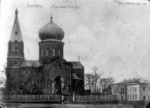Собор Святого Георгия Победоносца (Дербент) Собор Святого Георгия Победоносца (Дербент)