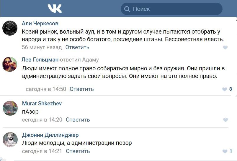 Скриншот комментариев пользователей соцсети "ВКонтакте". Скриншот комментариев пользователей соцсети "ВКонтакте".