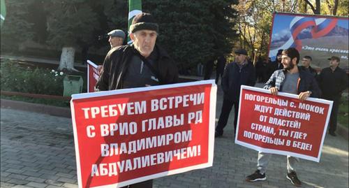 Акция погорельцев из села Мокок на площади в Махачкале. Фото Патимат Махмудовой для "Кавказского узла" Акция погорельцев из села Мокок на площади в Махачкале. Фото Патимат Махмудовой для "Кавказского узла"
