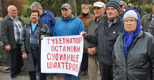 Пикет шахтеров в Гуково. Октябрь 2017 г. Фото Вячеслава Прудникова для "Кавказского узла" Пикет шахтеров в Гуково. Октябрь 2017 г. Фото Вячеслава Прудникова для "Кавказского узла"