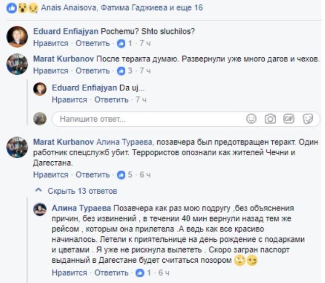 Скриншот сообщений пользователей Facebook. Скриншот сообщений пользователей Facebook.