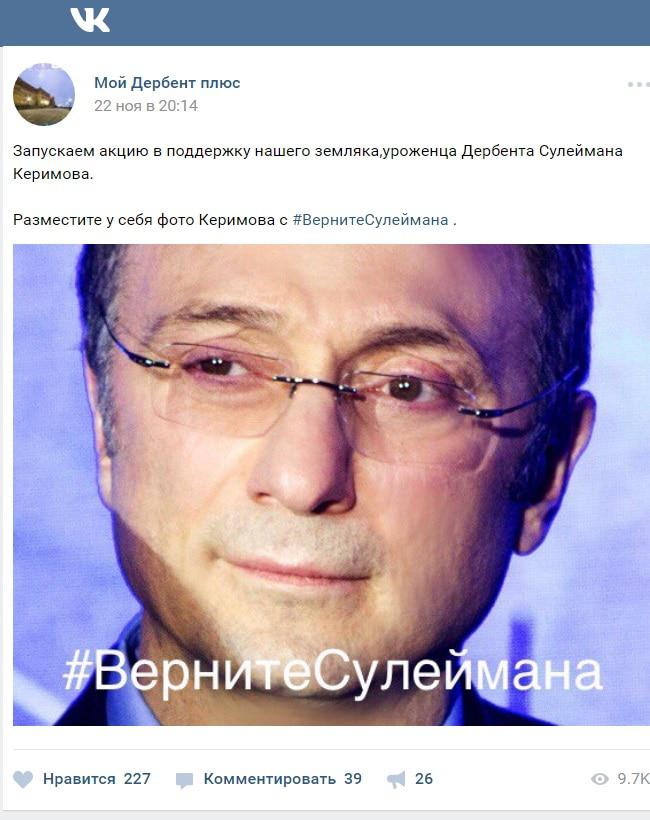 Скриншот сообщения в группе "Мой Дербент плюс" в соцсети "Вконтакте". Скриншот сообщения в группе "Мой Дербент плюс" в соцсети "Вконтакте".