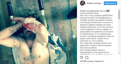 Скриншот поста Хабиба Нурмагомедова в Instagram. https://www.instagram.com/p/Bb6RvYzlpEC/?taken-by=khabib_nurmagomedov
Скриншот поста Хабиба Нурмагомедова в Instagram. https://www.instagram.com/p/Bb6RvYzlpEC/?taken-by=khabib_nurmagomedov
