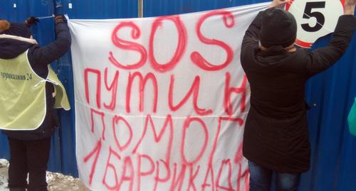 Баннер ростовских обманутых дольщиков на заборе стройки. Фото Константина Волгина для "Кавказского узла" Баннер ростовских обманутых дольщиков на заборе стройки. Фото Константина Волгина для "Кавказского узла"