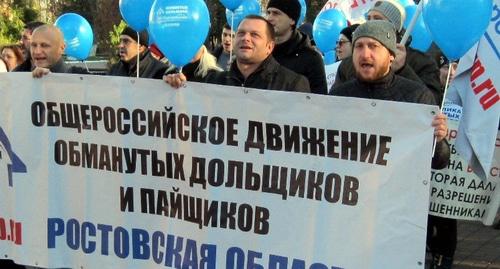 Участники шествия обманутых дольщиков в Ростове-на-Дону, 10 декабря 2017 года. Фото Константина Волгина для "Кавказского узла". Участники шествия обманутых дольщиков в Ростове-на-Дону, 10 декабря 2017 года. Фото Константина Волгина для "Кавказского узла".