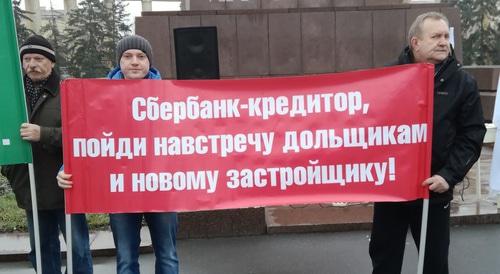 Митинг дольщиков в Волгограде. 16 декабря 2017 года. Фото Татьяны Филимоновой для "Кавказского узла" Митинг дольщиков в Волгограде. 16 декабря 2017 года. Фото Татьяны Филимоновой для "Кавказского узла"