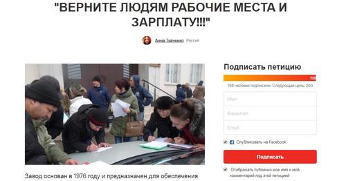 Петиция в защиту работников ЗАО "Кавказкабель". Скриншот с сайта https://www.change.org/p/ Петиция в защиту работников ЗАО "Кавказкабель". Скриншот с сайта https://www.change.org/p/