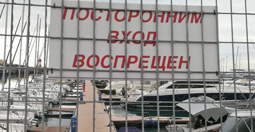 Ограждение в морском порту Сочи. Фото Светланы Кравченко для "Кавказского узла" Ограждение в морском порту Сочи. Фото Светланы Кравченко для "Кавказского узла"
