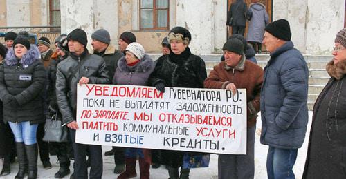 Пикет шахтеров возле ДК "Антрацит" в Гуково. 23 января 2018 г. Фото Романа Нуриева для "Кавказского узла" Пикет шахтеров возле ДК "Антрацит" в Гуково. 23 января 2018 г. Фото Романа Нуриева для "Кавказского узла"