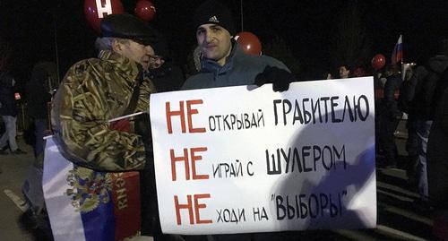 Участники "Забастовки избирателей" в Краснодаре 28 января 2018 г. Фото: Анна Грицевич для "Кавказского узла". Участники "Забастовки избирателей" в Краснодаре 28 января 2018 г. Фото: Анна Грицевич для "Кавказского узла".