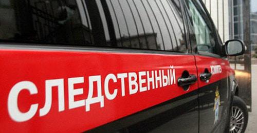 Следственный комитет России. Фото: Пресс-служба следственного комитета России http://sledcom.ru/news/item/1198738 Следственный комитет России. Фото: Пресс-служба следственного комитета России http://sledcom.ru/news/item/1198738