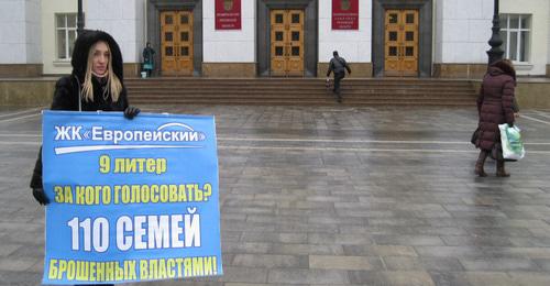 Участница пикета дольщиков ЖК "Европейский" у здания Правительства Ростовской области. 7 марта 2018 г. Фото Константина Волгина для "Кавказского узла" Участница пикета дольщиков ЖК "Европейский" у здания Правительства Ростовской области. 7 марта 2018 г. Фото Константина Волгина для "Кавказского узла"