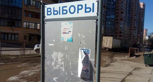 Выделенные для политической рекламы места остались невостребованными. Ростов-на-Дону, 14 марта 2018 года. Фото Константина Волгина для "Кавказского узла". Выделенные для политической рекламы места остались невостребованными. Ростов-на-Дону, 14 марта 2018 года. Фото Константина Волгина для "Кавказского узла".