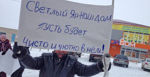 Одиночный пикет против перевозки свалки в поселок. 15 марта 2018 года. Фото Вадима Пешкова для "Кавказского узла" Одиночный пикет против перевозки свалки в поселок. 15 марта 2018 года. Фото Вадима Пешкова для "Кавказского узла"