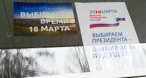 Объявления на избирательном участке в Волгораде. Фото Татьяны Филимоновой для "Кавказского узла" Объявления на избирательном участке в Волгораде. Фото Татьяны Филимоновой для "Кавказского узла"