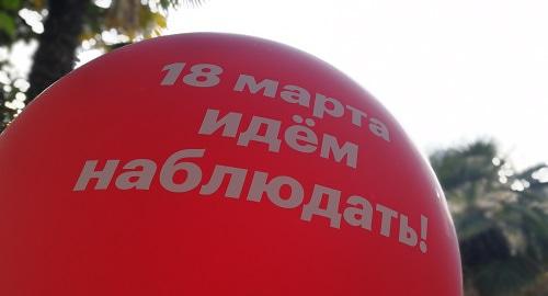 Призыв поучаствовать в наблюдении за выборами президента России 18 марта от штаба Навального в Сочи. Фото Светланы Кравченко для "Кавказского узла". Призыв поучаствовать в наблюдении за выборами президента России 18 марта от штаба Навального в Сочи. Фото Светланы Кравченко для "Кавказского узла".