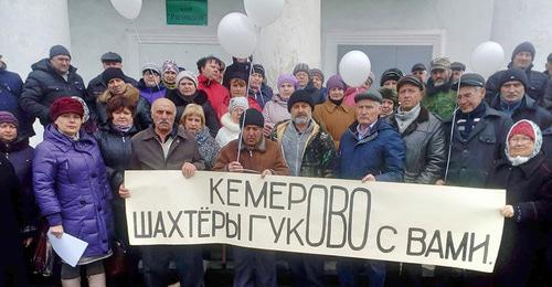 Гуковские шахтеры почтили память погибших в Кемерово. 28 марта 2018 г. Фото Вячеслава Прудникова для "Кавказского узла" Гуковские шахтеры почтили память погибших в Кемерово. 28 марта 2018 г. Фото Вячеслава Прудникова для "Кавказского узла"