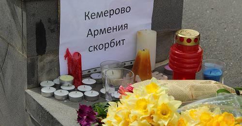 Цветы и свечи в память по погибшим в Кемерово. Ереван, 28 марта 2018 года. Фото Тиграна Петросяна для "Кавказского узла" Цветы и свечи в память по погибшим в Кемерово. Ереван, 28 марта 2018 года. Фото Тиграна Петросяна для "Кавказского узла"