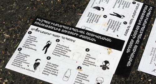 Листовки на вечернем митинге в Ереване после избрания и назначения Сержа Саргсяна премьер-министром. Фото Тиграна Петрсона для "Кавказского узла" Листовки на вечернем митинге в Ереване после избрания и назначения Сержа Саргсяна премьер-министром. Фото Тиграна Петрсона для "Кавказского узла"
