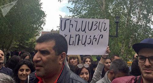 Протесты в Гюмри. Фото © Sputnik / Armenuhi Mkhoyan
https://ru.armeniasputnik.am/politics/20180505/11863827/protesters-in-Gyumri-want-their-university-rector-off.html Протесты в Гюмри. Фото © Sputnik / Armenuhi Mkhoyan
https://ru.armeniasputnik.am/politics/20180505/11863827/protesters-in-Gyumri-want-their-university-rector-off.html