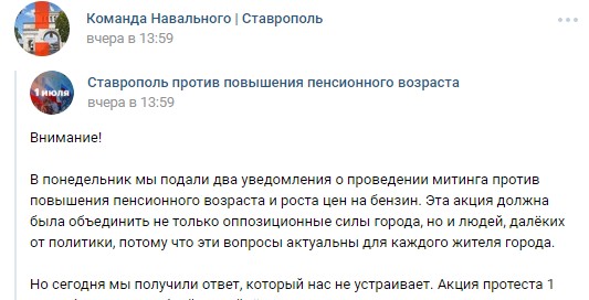 https://vk.com/teamnavalny_stv?w=wall-144334774_3858